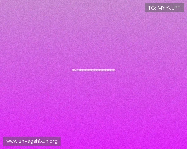 广东AG贵宾厅优惠活动全攻略，获取专属福利提升游戏乐趣